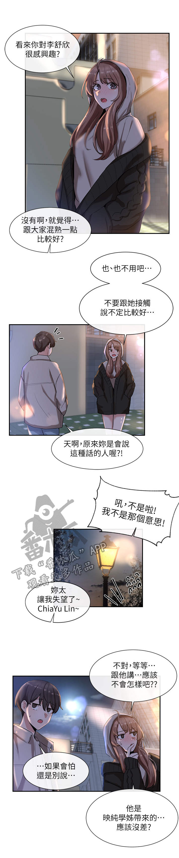 第15话：第15章：排练预览分镜