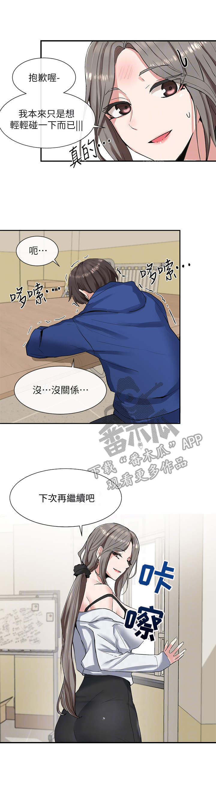 第18话：第18章：靠近一点预览分镜