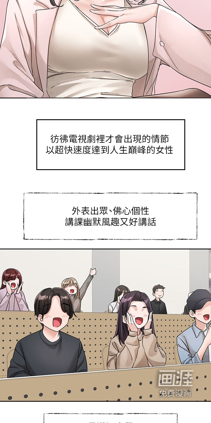 第189章:不好的印象