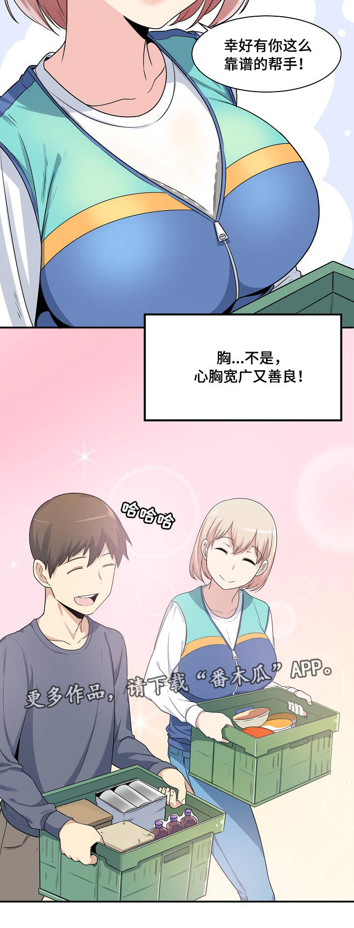 第3话：第3章：打工预览分镜