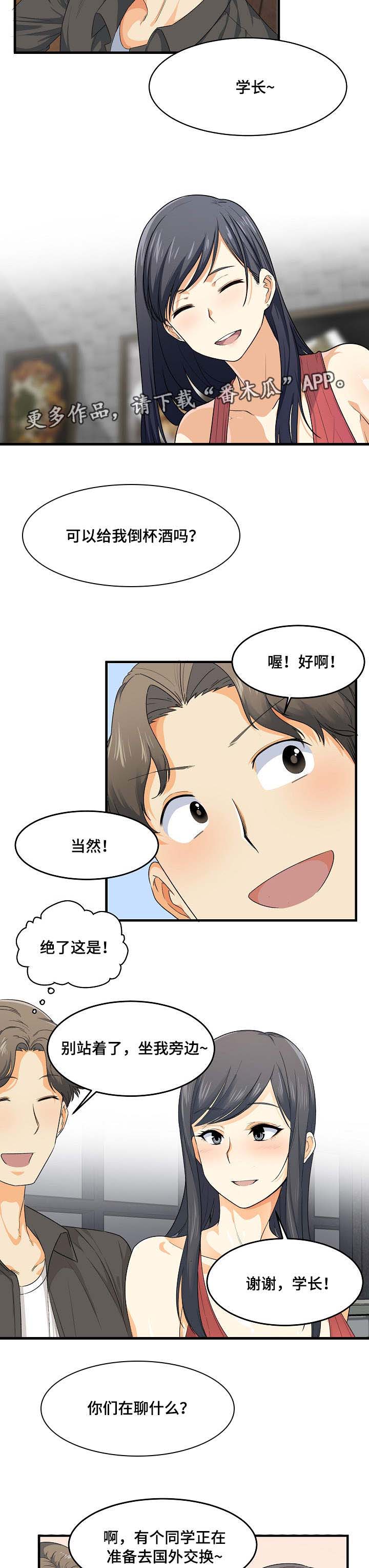 第4话：第4章：嫌弃预览分镜