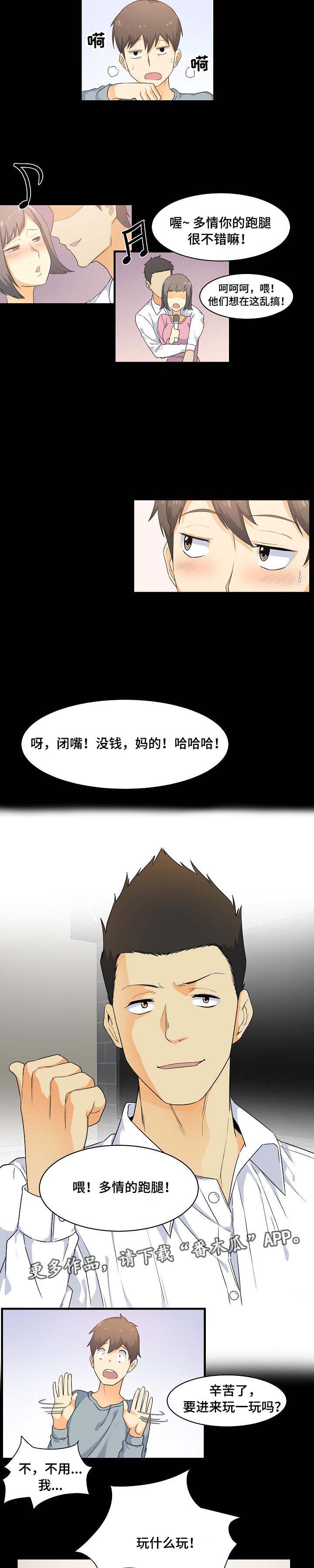 第5话：第5章：跑腿预览分镜