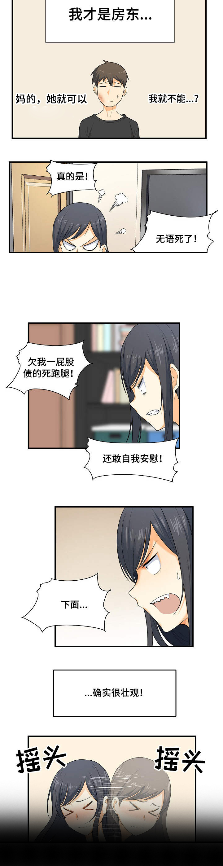 第6话：第6章：变态预览分镜