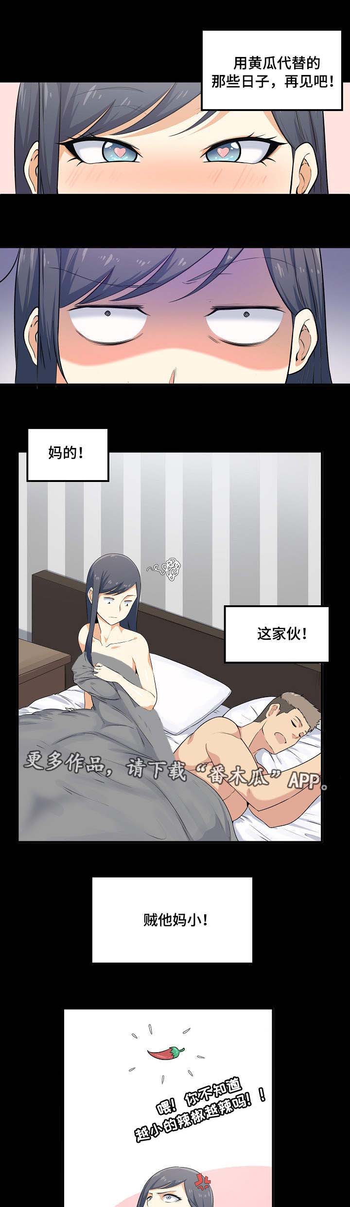 第8话：第8章：扣押预览分镜