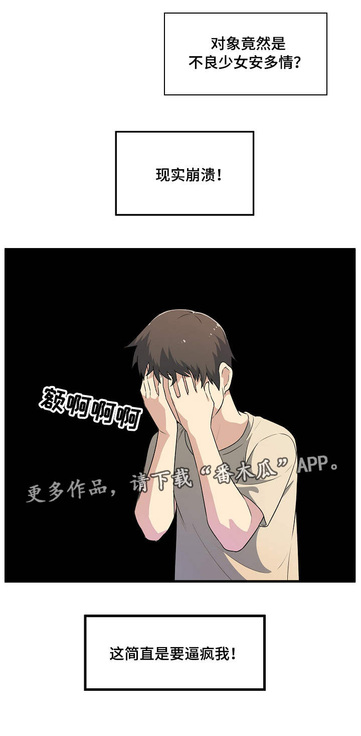 第9话：第9章：崩溃预览分镜