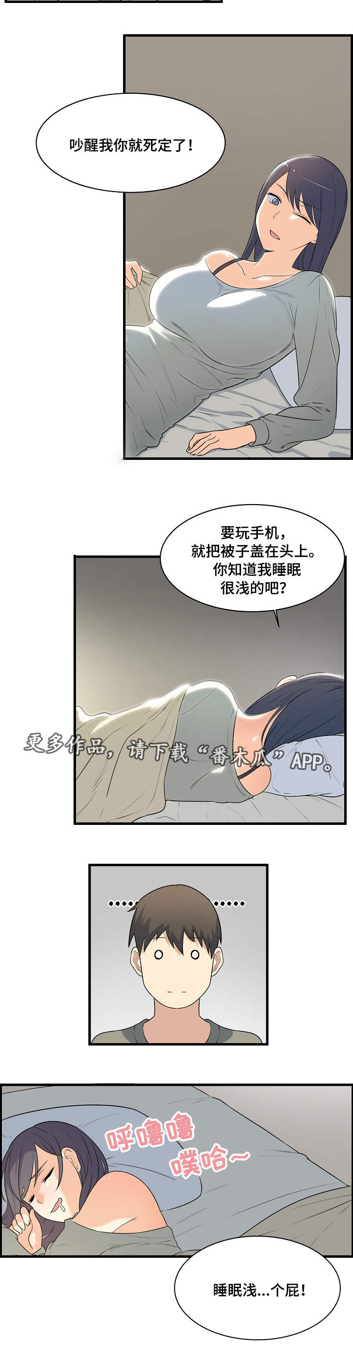 第10话：第10章：尴尬预览分镜