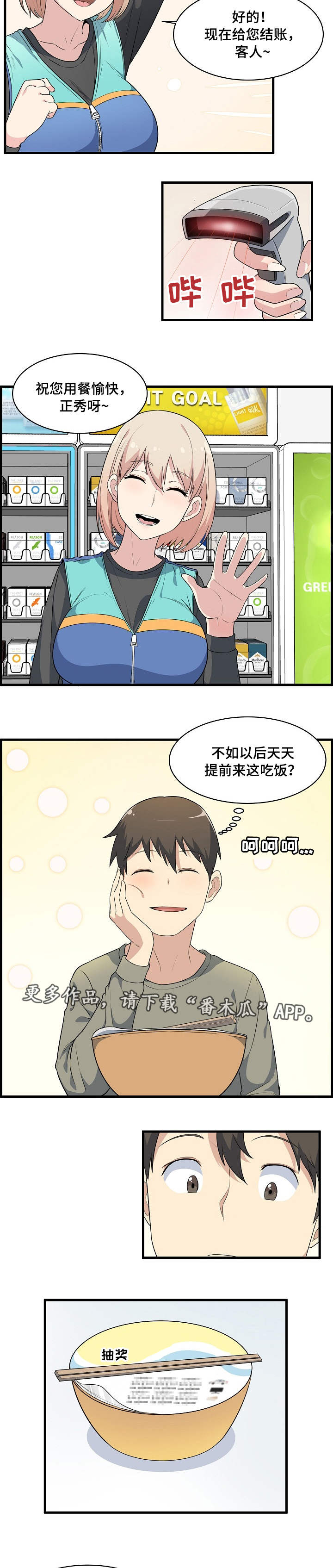 第11话：第11章：抽奖预览分镜