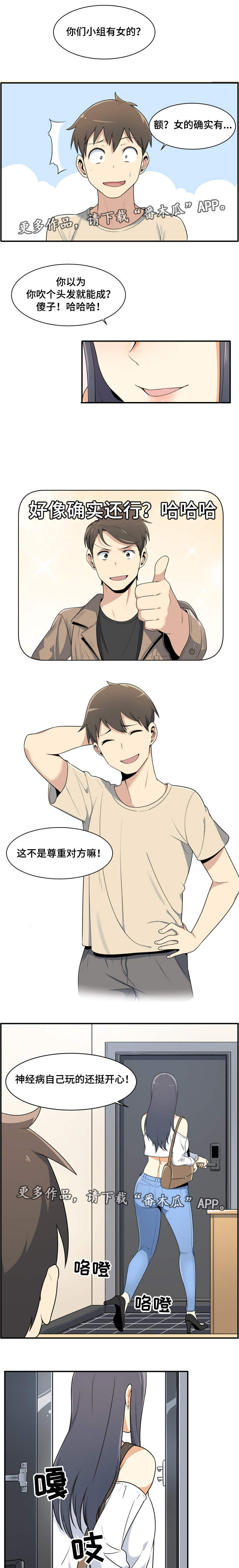 第12话：第12章：约会预览分镜