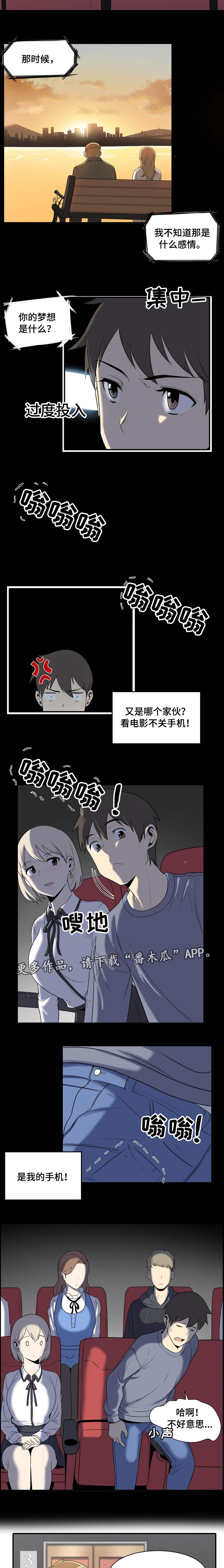 第13话：第13章：威胁预览分镜