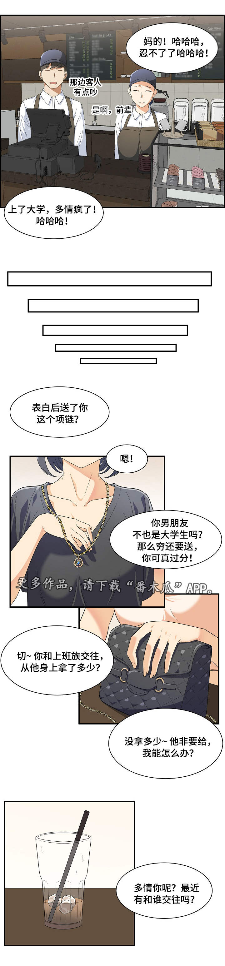 第14话：第14章：有约预览分镜