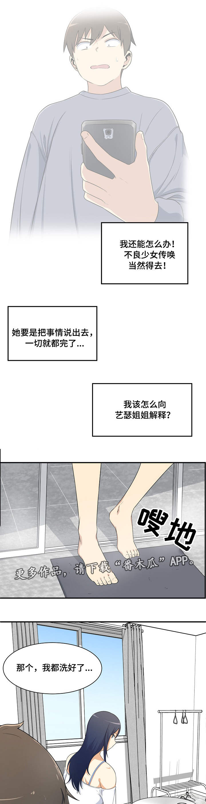 第15话：第15章：命令预览分镜