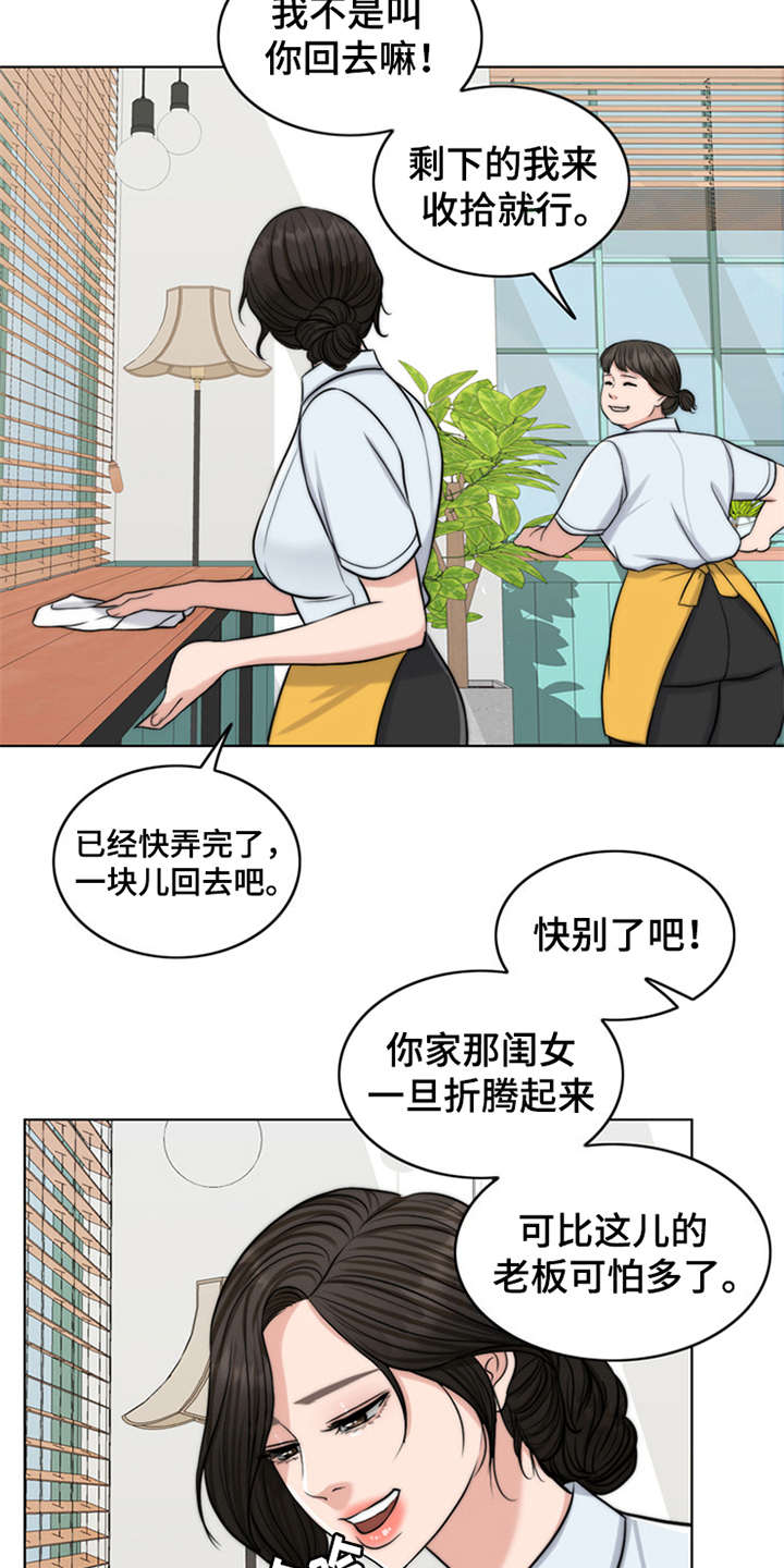 第2话：第2章：灵魂的主人预览分镜