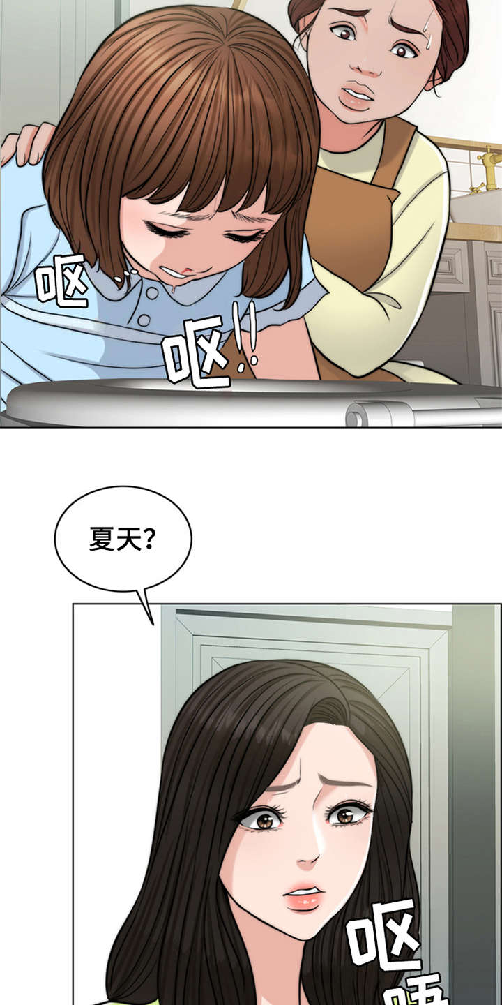 第3话：第3章：疾病复发预览分镜