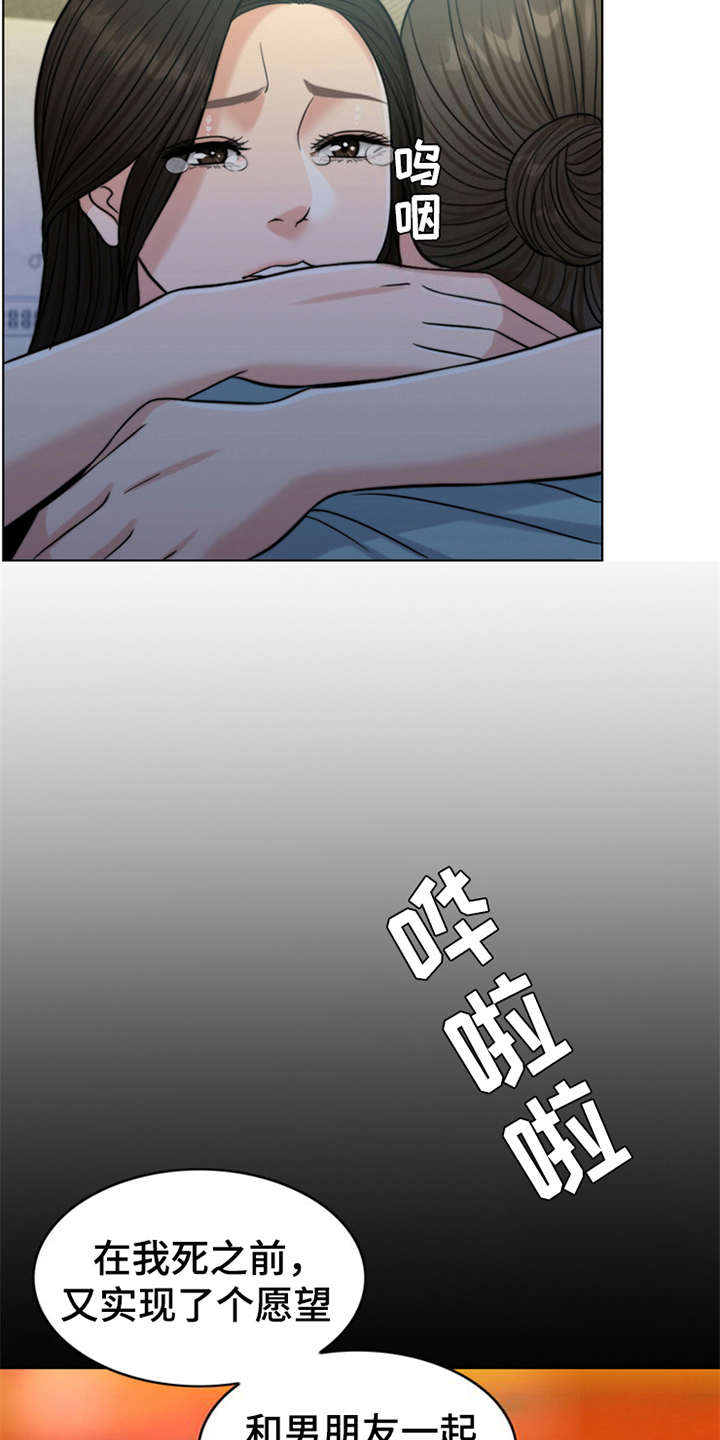 第11话：第11章：回忆预览分镜