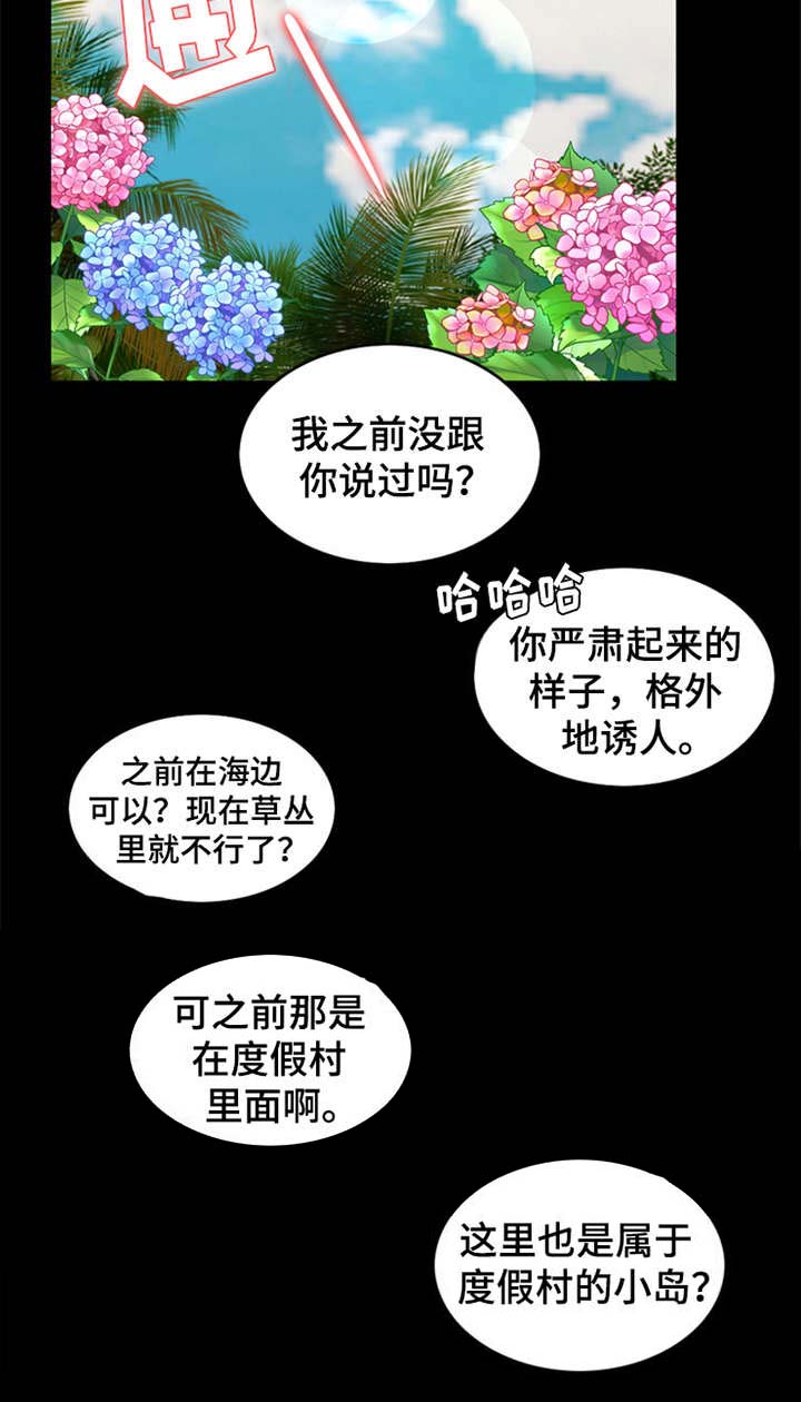 第12话：第12章：元气满满预览分镜