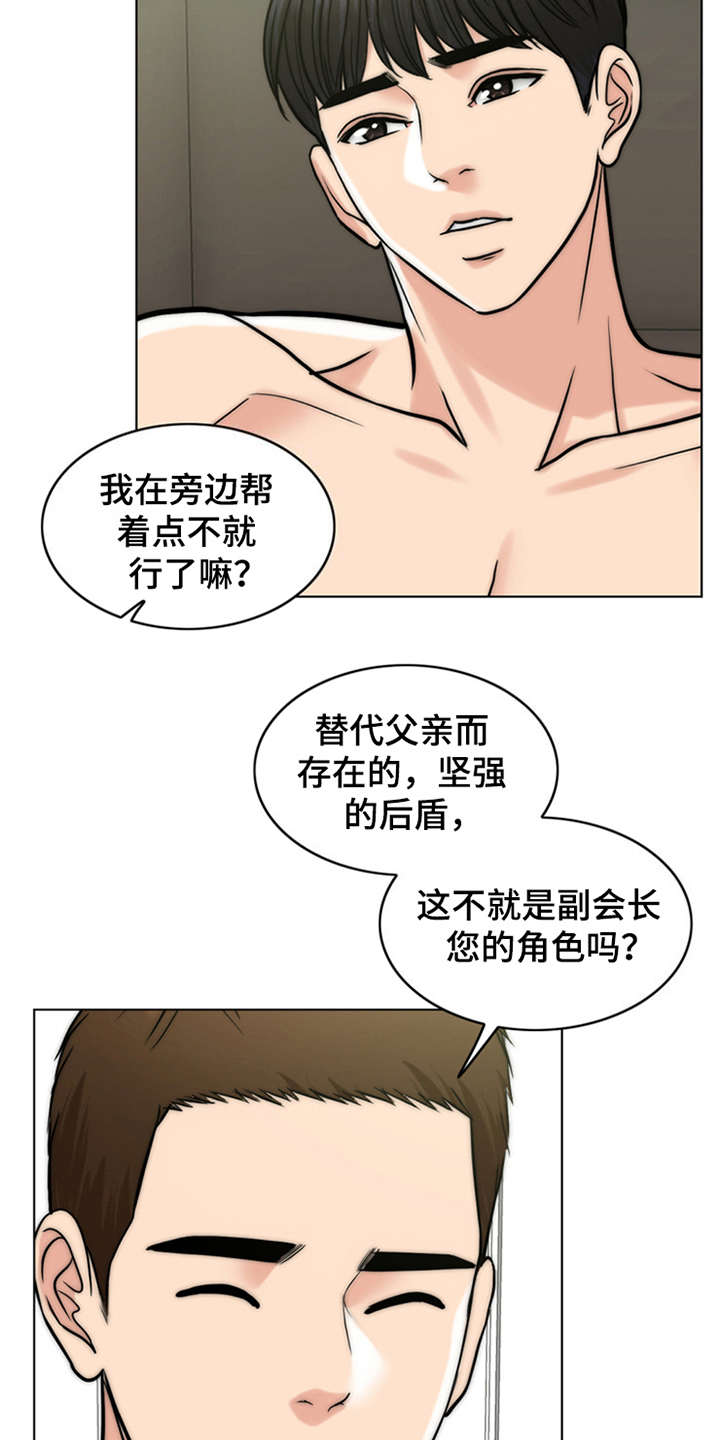 第13话：第13章：学骑车预览分镜
