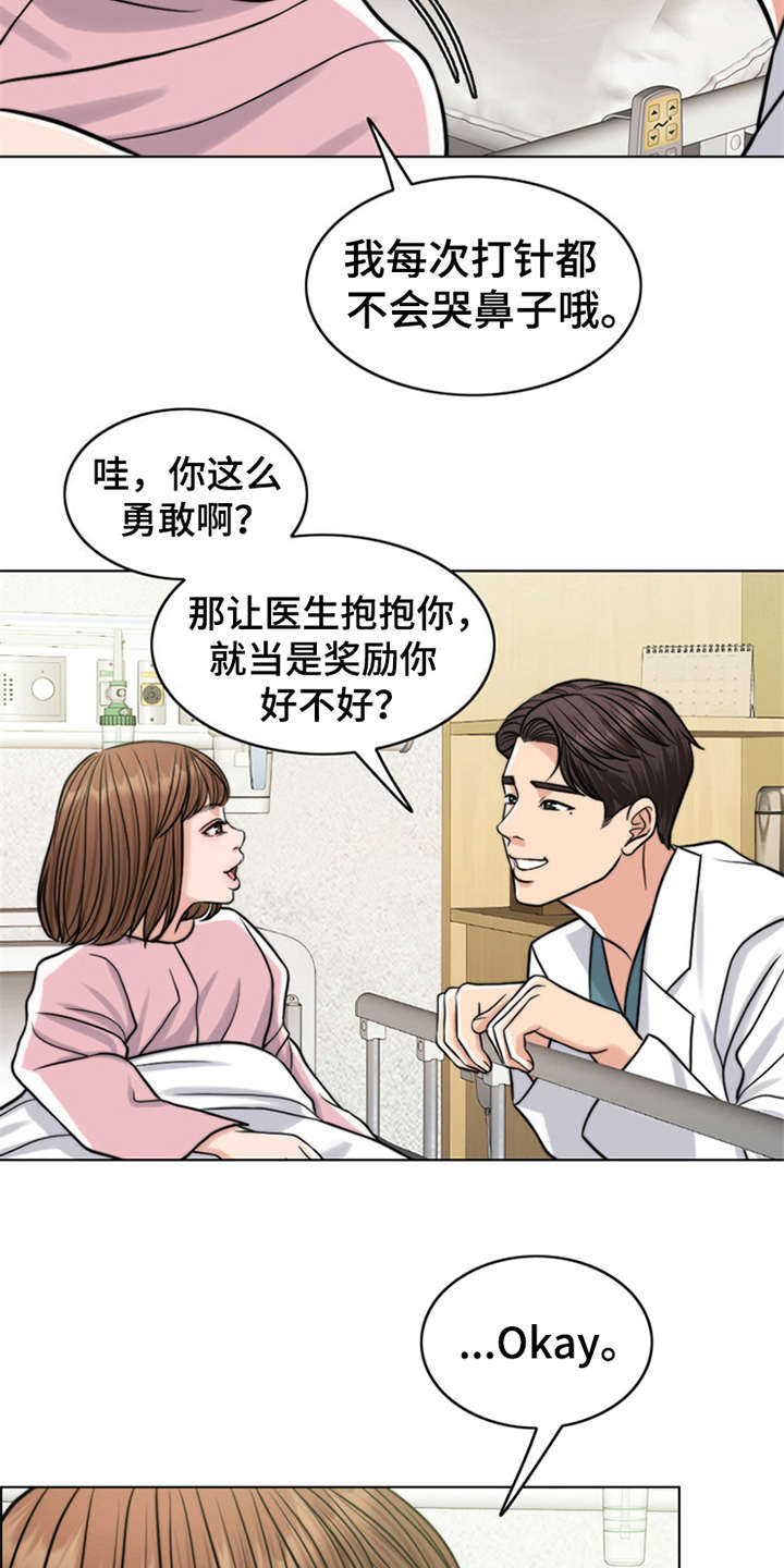第18话：第18章：熟悉的名字预览分镜
