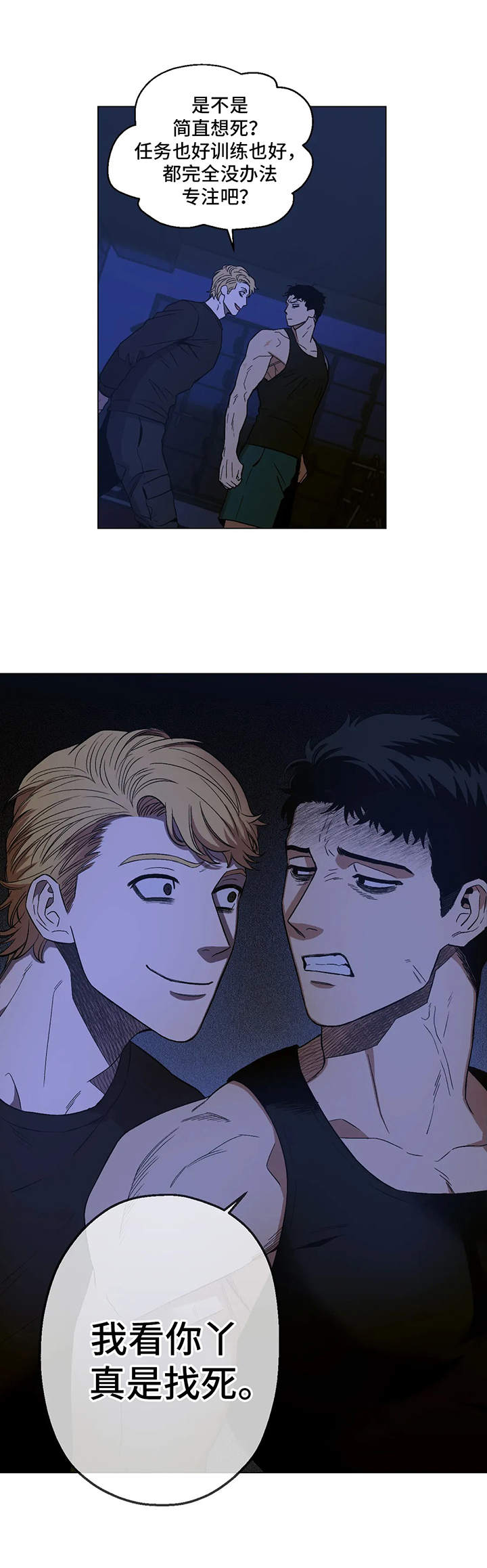 第8话：第8章：烦恼预览分镜