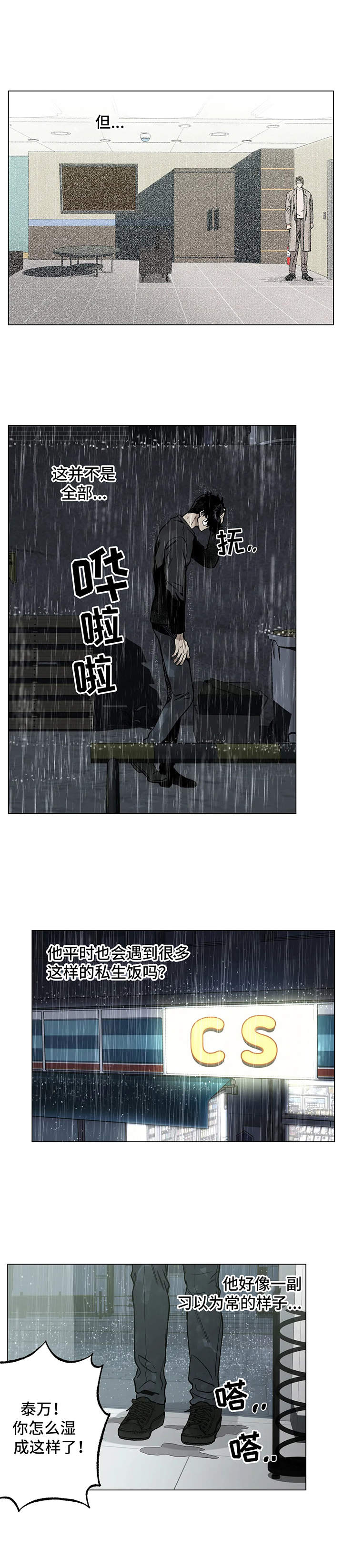 第17话：第17章：爱好预览分镜