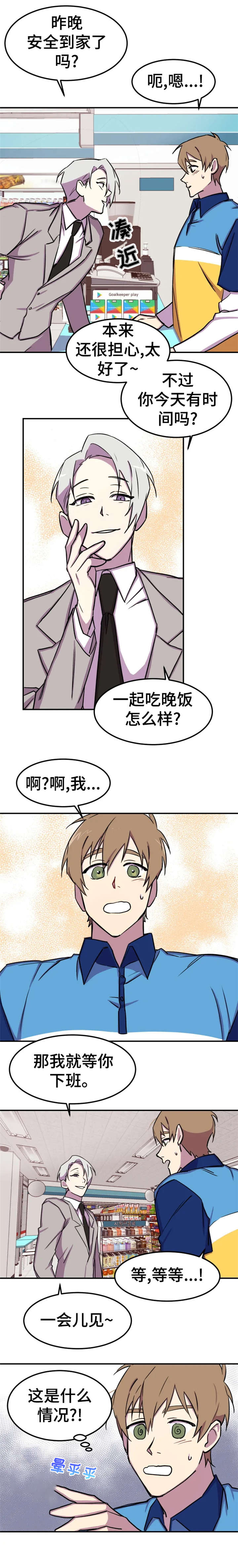 第6话：第6章：见面预览分镜
