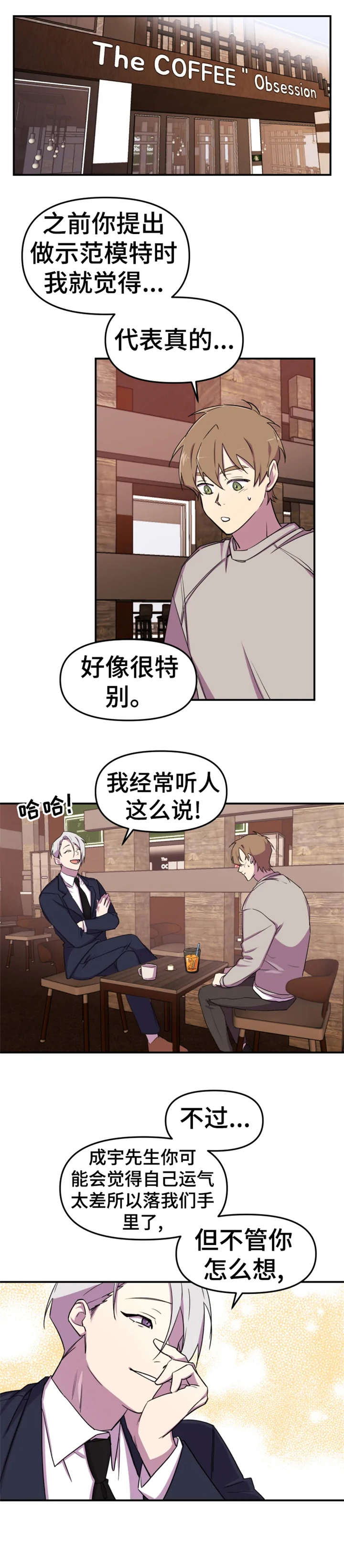 第7话：第7章：真诚预览分镜