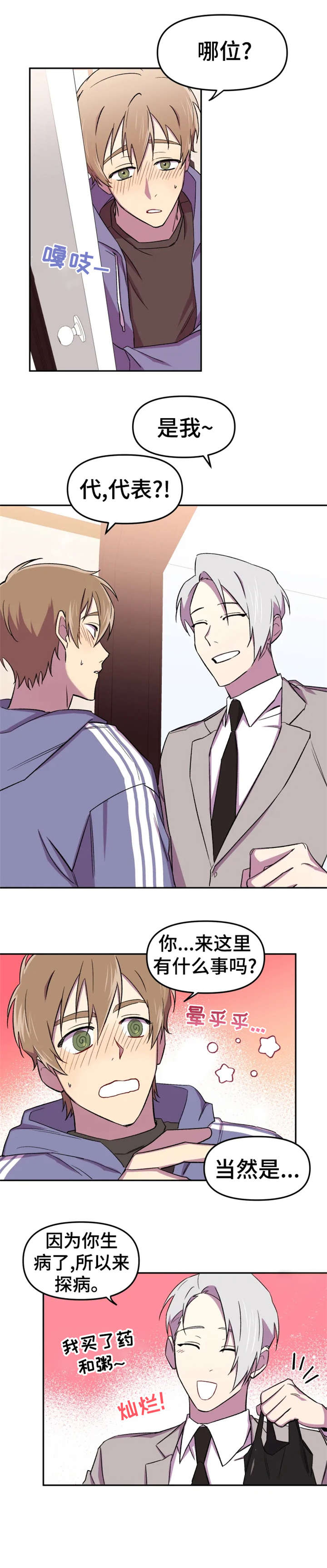 第12话：第12章：注视预览分镜