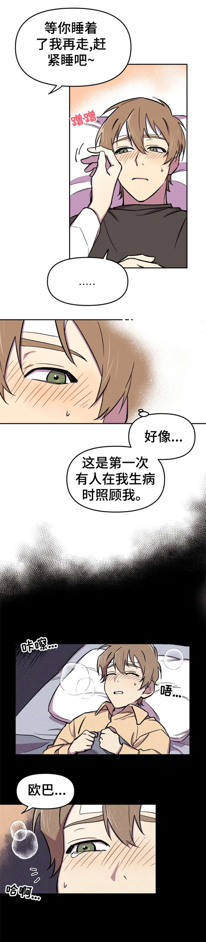 第13话：第13章：模特预览分镜