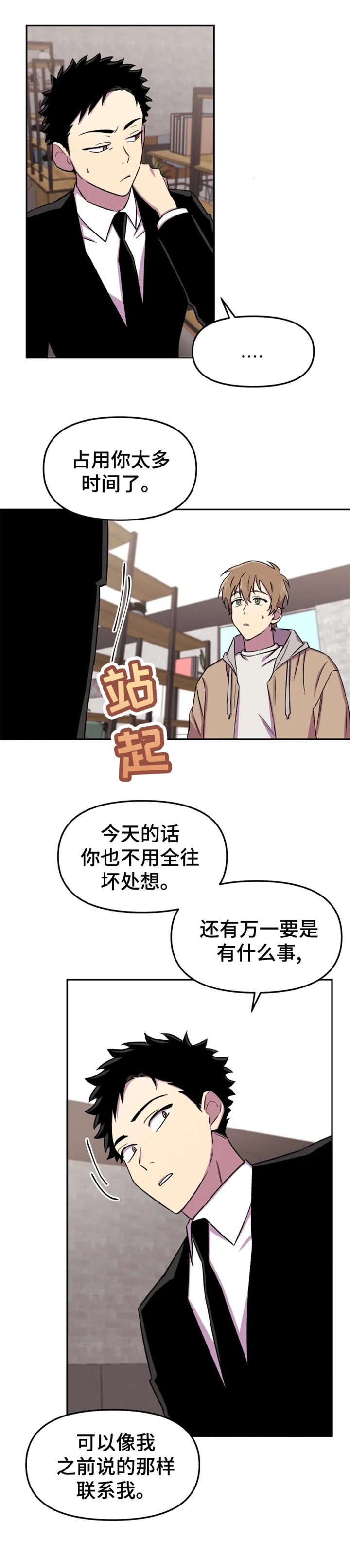 第15话：第15章：奇怪预览分镜