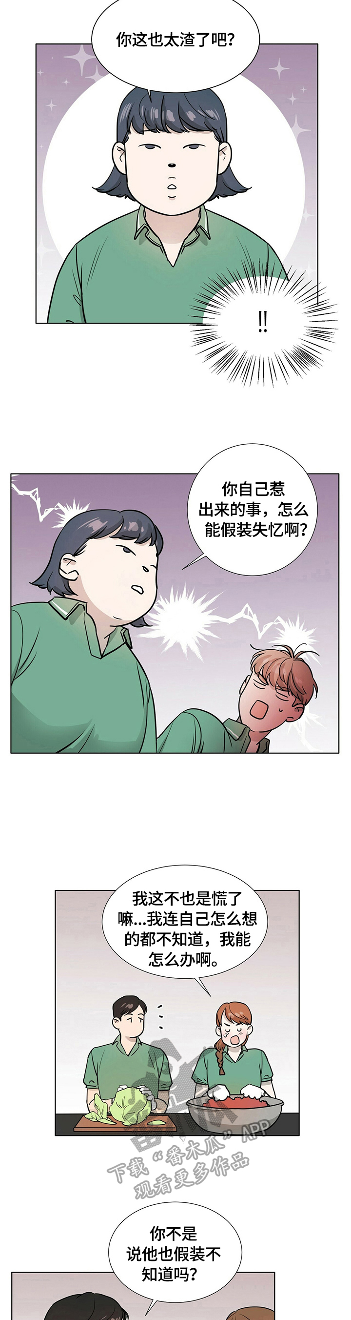 第10话：第10章：面对预览分镜