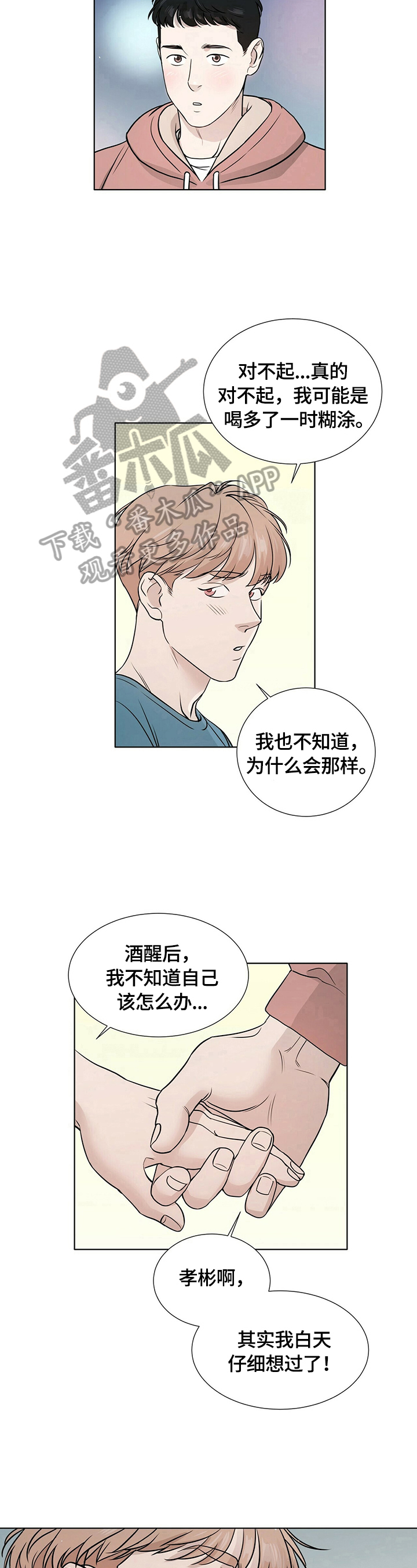 第11话：第11章：停下预览分镜