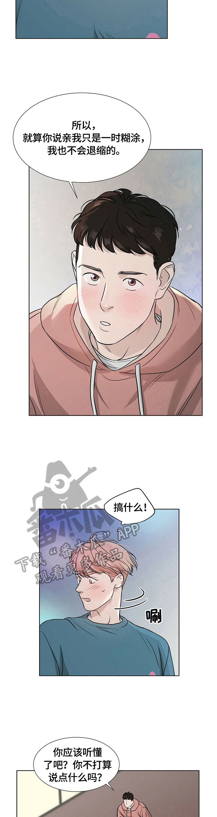 第12话：第12章：无法回到从前预览分镜