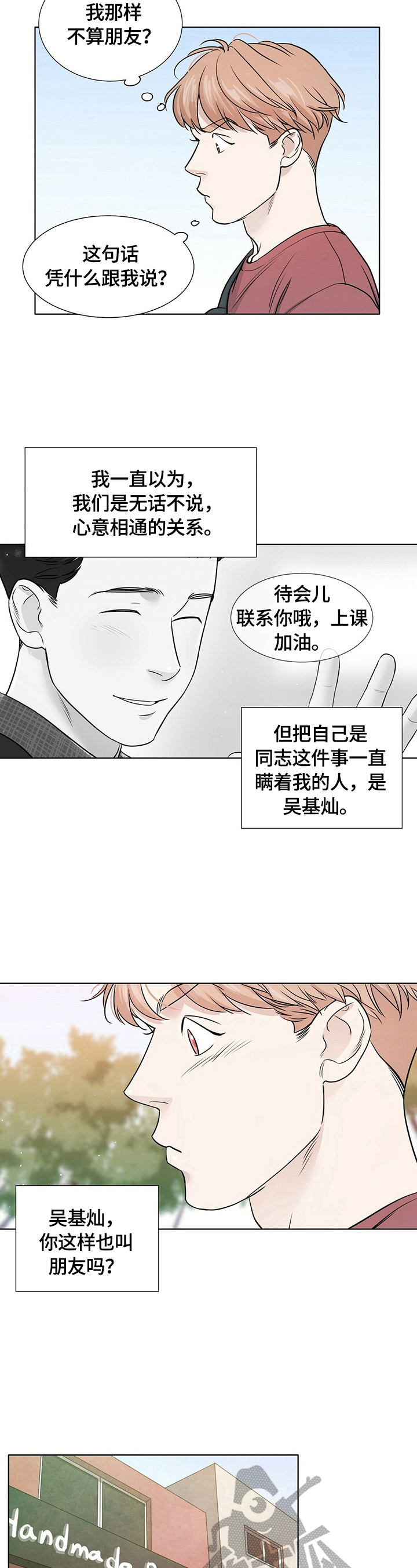 第14话：第14章：只能往前走预览分镜