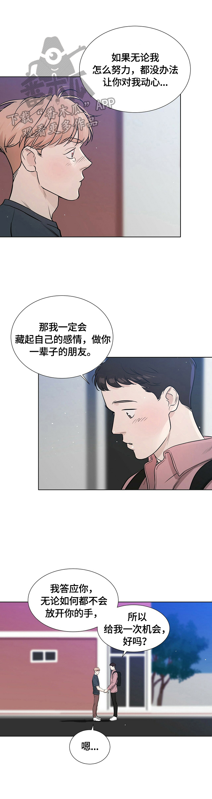 第16话：第16章：过夜预览分镜
