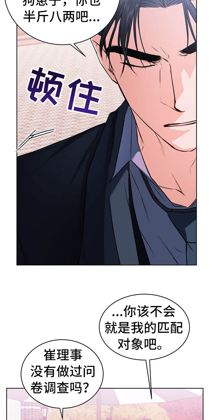 第2话：第2章：搭档预览分镜