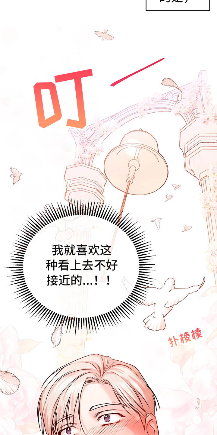 第6话：第6章：图谋不轨预览分镜