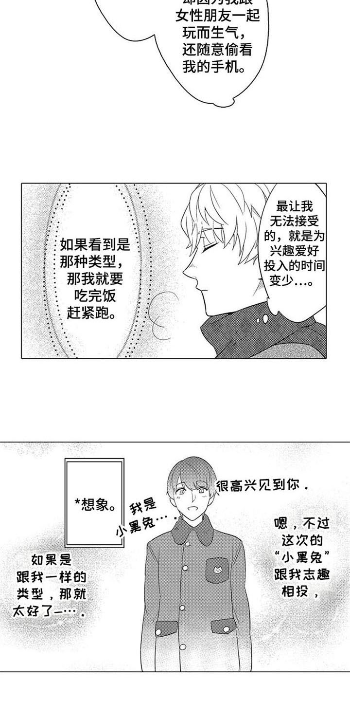 第3话：第3章：惊吓预览分镜