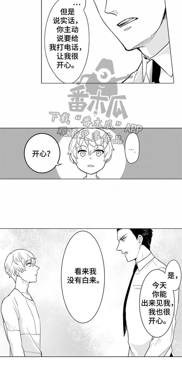 第5话：第5章：礼物预览分镜