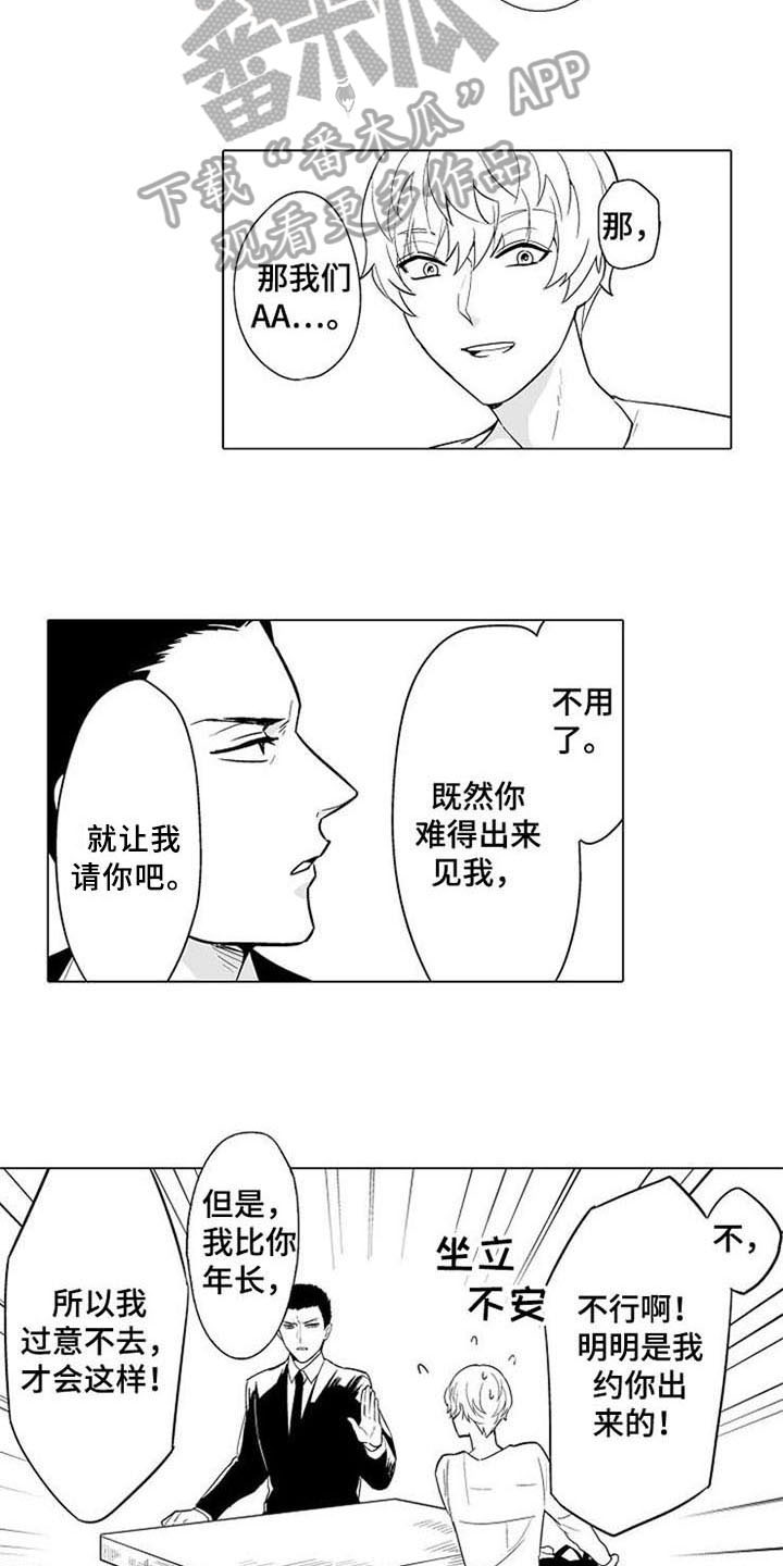 第6话：第6章：说错话预览分镜