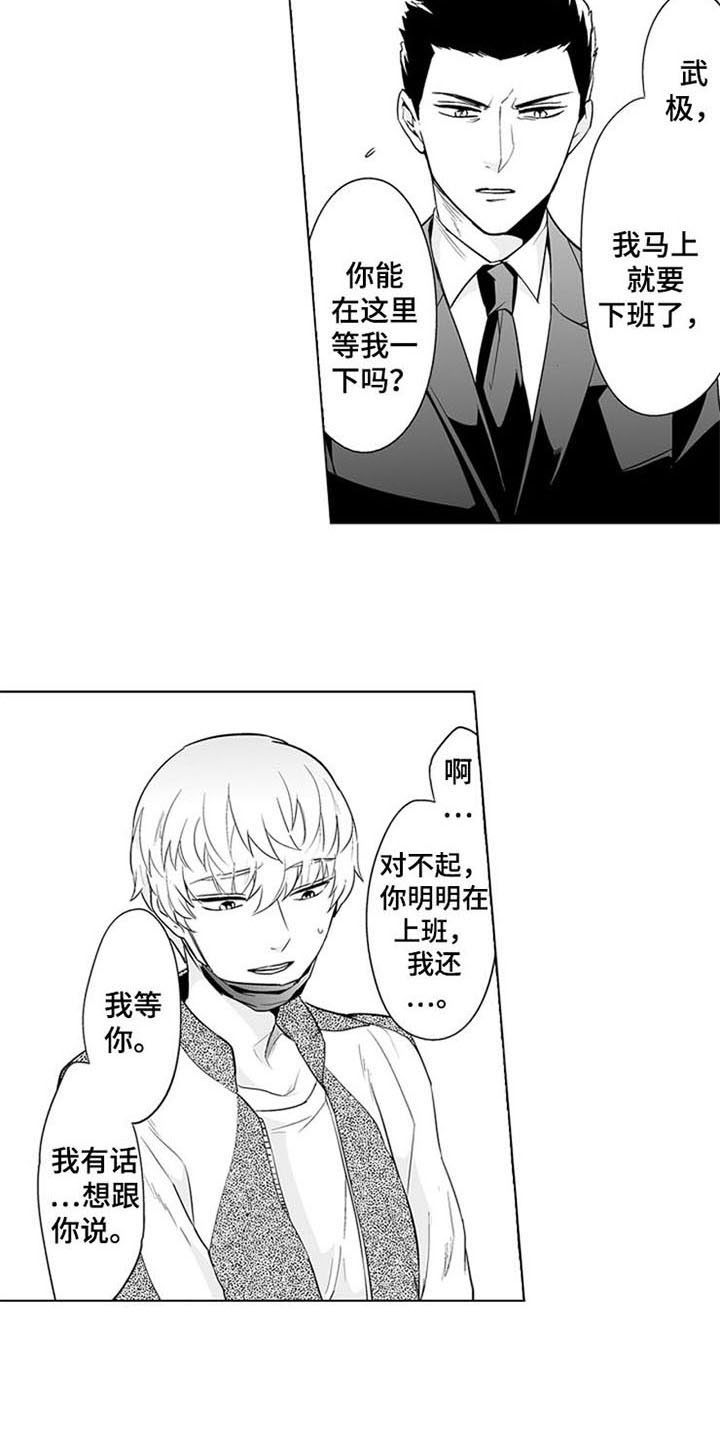 第15话：第15章：坦诚预览分镜