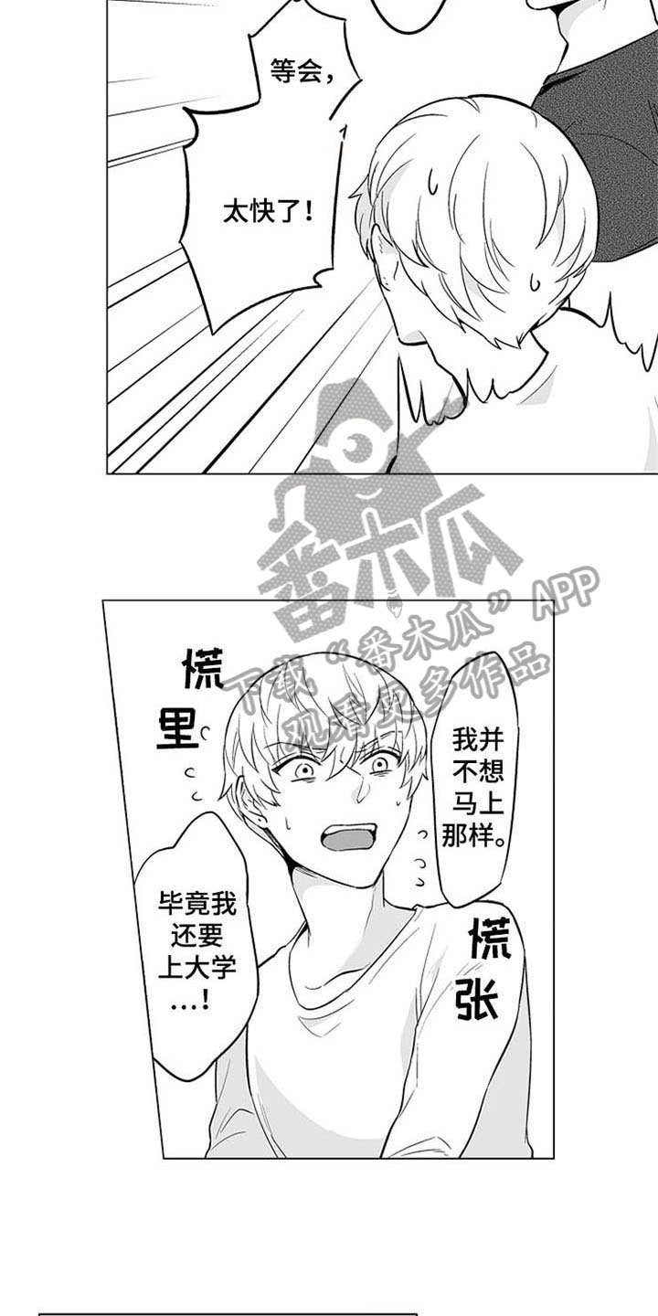 第18话：第18章：真心的预览分镜