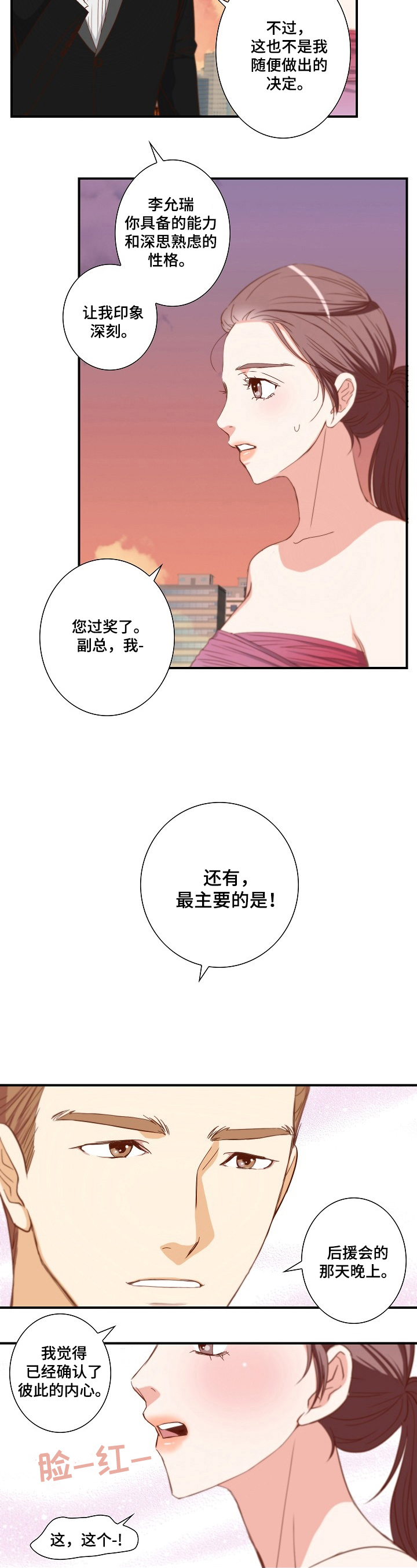 第1话：第1章：选择预览分镜