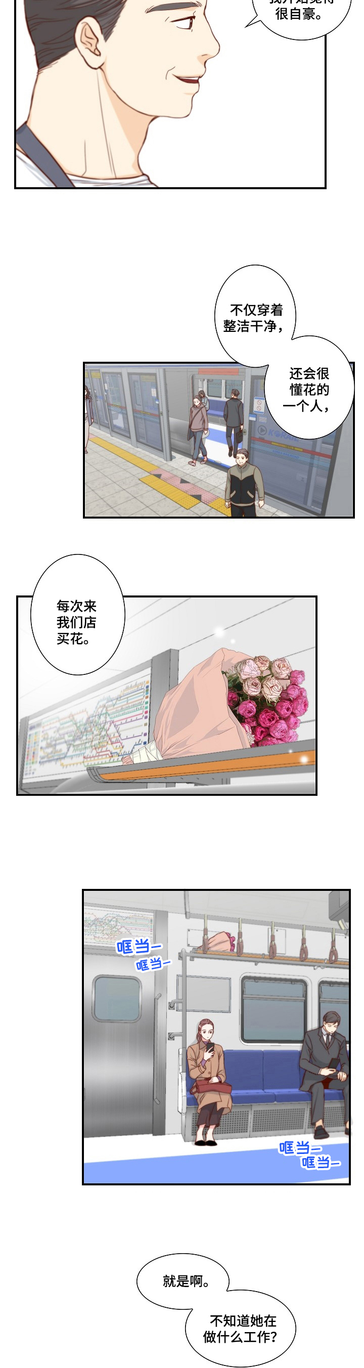 第2话：第2章：处理预览分镜