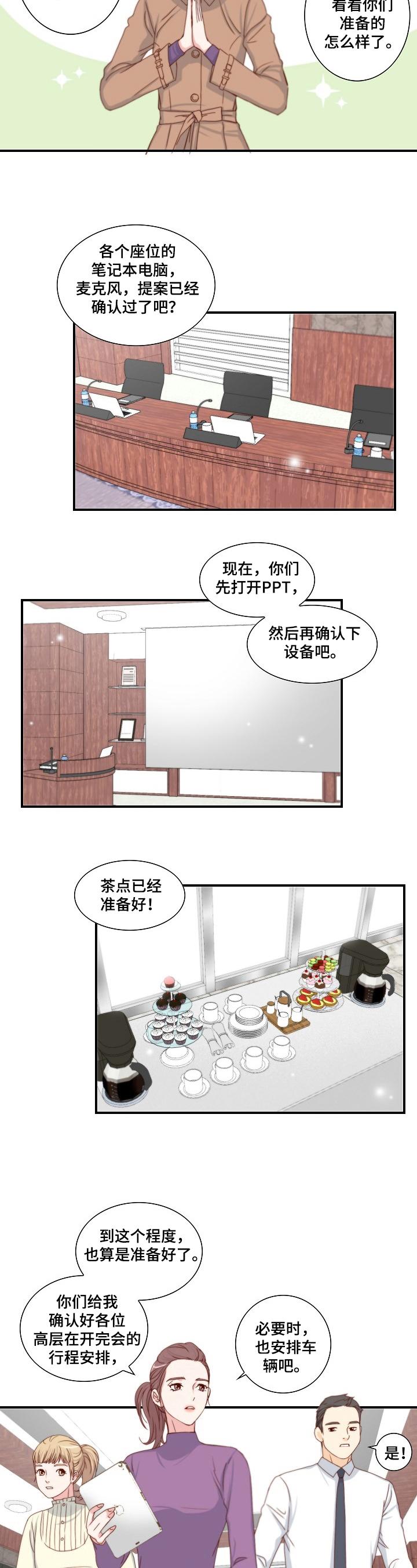 第3话：第3章：可靠预览分镜