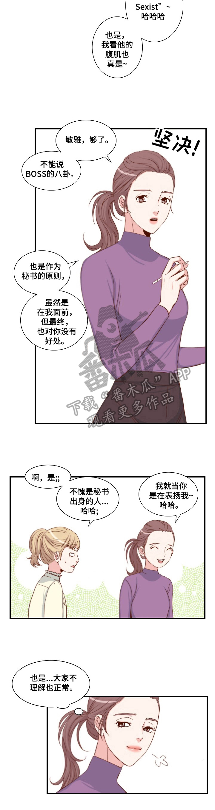 第4话：第4章：魅力预览分镜