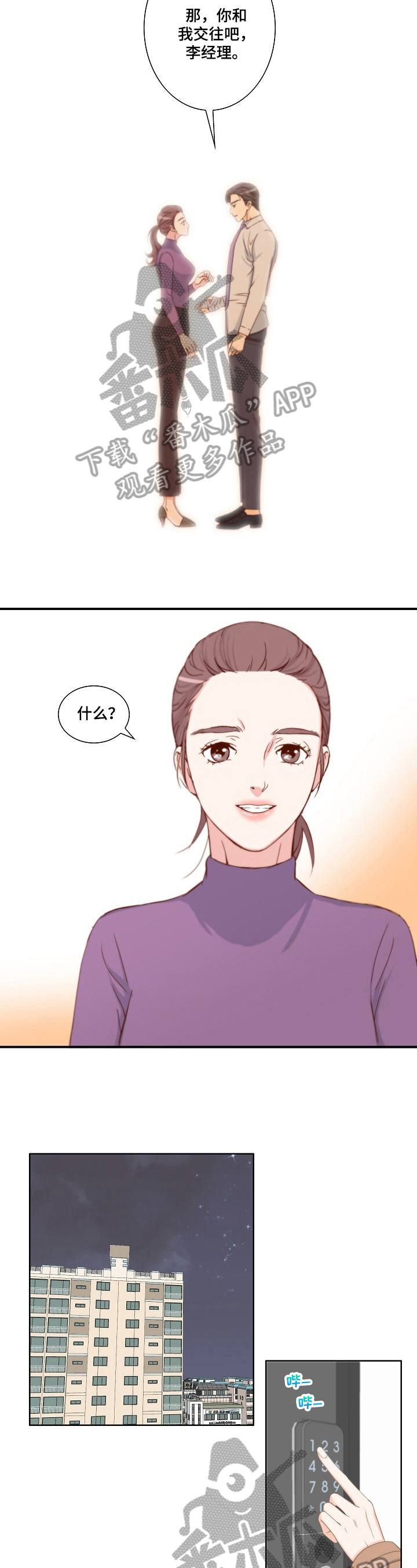 第5话：第5章：认真预览分镜