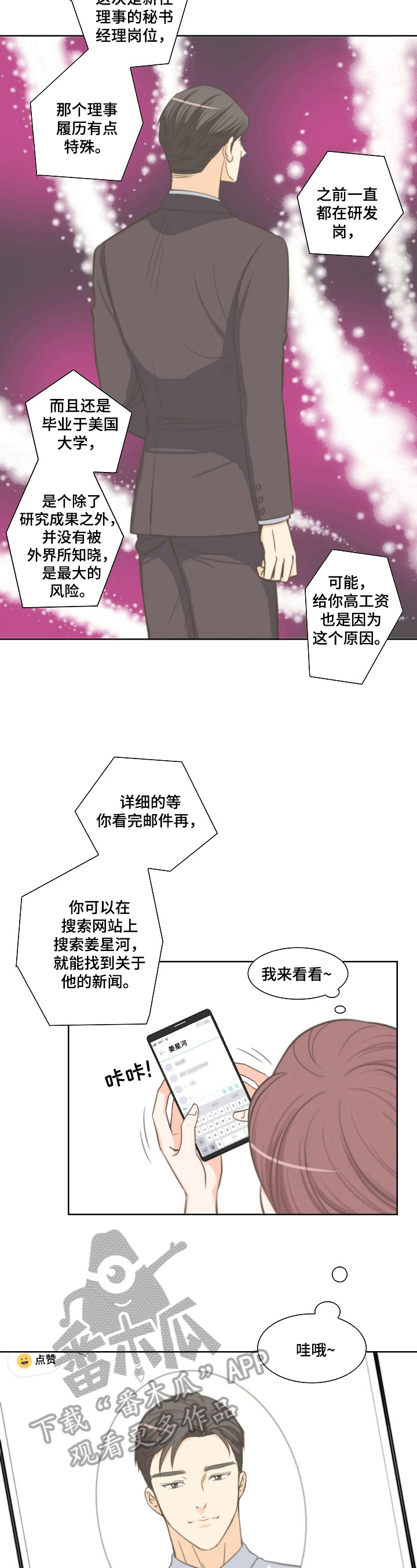 第7话：第7章：巧合预览分镜