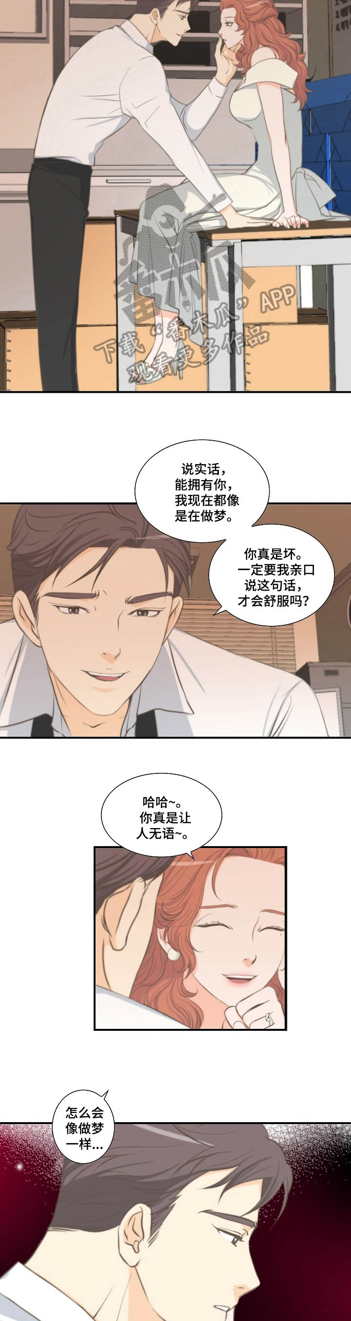 第8话：第8章：噩梦预览分镜