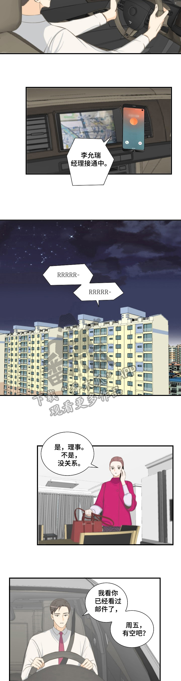 第11话：第11章：动摇预览分镜