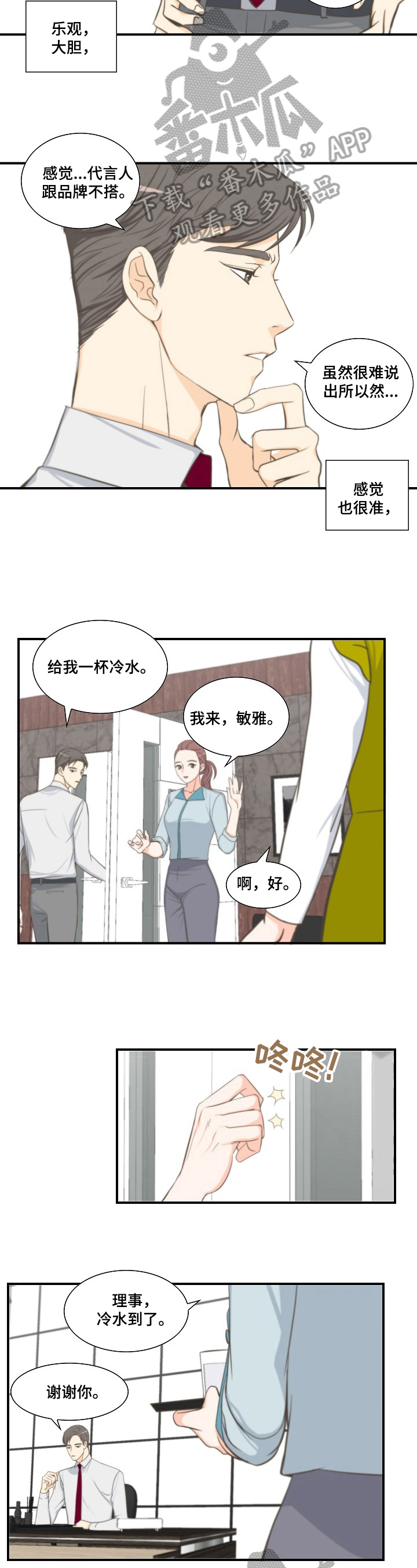 第12话：第12章：活动预览分镜