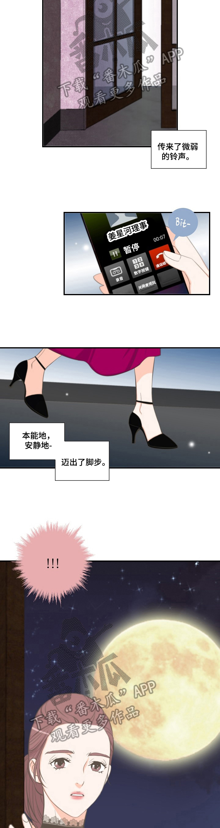 第13话：第13章：发现预览分镜
